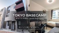 Quatre Heiwajima Convenient access to Haneda Airport! Easy access to Shinagawa and Shibuya - B&B Tokyo