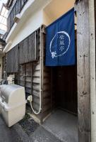 柴風亭 -Saifutei- - B&B Tokyo