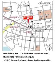 熊本熊猫基地 健軍 Kumamoto Panda Base Kengun - B&B kumamoto