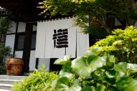 Yuhigaura Onsen Ryotei KAI - B&B Kyōtango