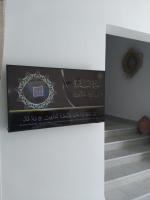 Dar Leïla - Bed and Breakfast Harqalah