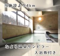 Guest House Nisshin - Ferienwohnung Nayoro