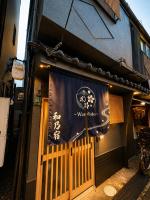 Near USJ Free Parking 2 Min to Station Japanese Modern House smoking area Sleeps 7 WanoYado - Ferienwohnung Ōsaka