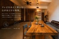 出雲大社まで徒歩5分 一棟貸し宿 はれいろ - B&B Izumo