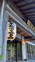 たんげ温泉 美郷館 - B&B Nakanojō
