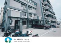 瑪麗殿民宿 - Ferienwohnung Jinning
