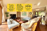 FUWARI-kumamoto-12時チェックアウトでゆったり滞在 パターゴルフと絶景を楽しむ1日1組宿 - Bed and Breakfast Aso