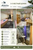Дом отдыха Ласточка - B&B Būrabay