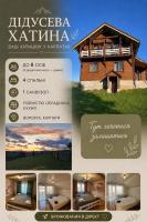 Дідусева хатина - Ferienwohnung Vorokhta