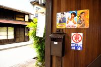 飛騨棲家 八幡宿 - Hida Sumika Hachimanyado - Ferienwohnung Takayama