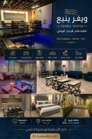 شالية ويفز ينبع - Waves Chalet Yanbu - B&B Yanbu