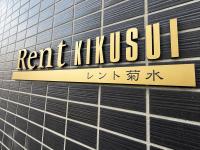 Rent菊水 -FIX HOME- - B&B Sapporo