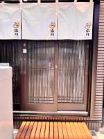 三日月 京月Mikazuki Kyogetsu - Ferienwohnung Kyōto