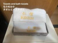 仁信小屋 - B&B Tokyo