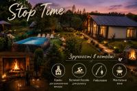 Stop Time - Bed and Breakfast Slavske