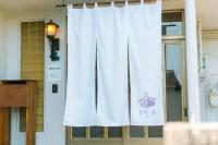 まち泊新坂アガル - Renovated Japanese traditional house in Shizuoka - Chambres d'hôtes Shizuoka