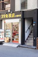 SITSURAE OSAKA Shinsaibashi - Bed and Breakfast Osaka