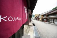 KOAのお宿 ー Koa no Oyado ー - B&B Gujō