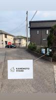 ーKANEMOTO STANDー岡山駅から3駅9分 ベッドルーム3部屋 最大6人ペット可能1室貸切 駐車場無料 キッチン 洗濯用品完備 長期滞在可能 長期割引ありo繁華街や岡山城まで車で15分 近隣にレストランも多く生活に便利 - B&B Okayama
