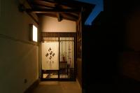 灯リ蔵 AkariGura-Traditional Japanese Storehouse with Neputa Lanterns - B&B Kuroishi