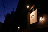 灯リ蔵 AkariGura-Traditional Japanese Storehouse with Neputa Lanterns - B&B Kuroishi