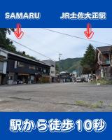 EkimaehouseSamaru - B&B Minato
