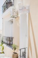 Tourkopazaro Aura - Bed and Breakfast Párga