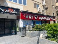 Sheraton Flat - B&B Il Cairo
