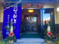 Yufuin-Sanso Waremokou - B&B Yufu