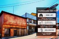 Fujinokura Tiny Fort - Vacation STAY 98854 - B&B Fuji-yoshida