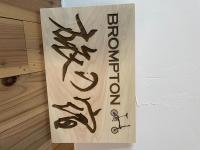 brompton tabinoyado - Vacation STAY 66538v - B&B Awa