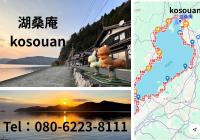 kosouan - Vacation STAY 69606v - Ferienwohnung Nagahama
