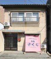 Oyado Sakura - Vacation STAY 88440v - B&B Matsumoto