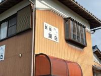 Kohaku - Vacation STAY 20480 - B&B Nagahama