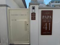 Papa Garden Suites - Sunset Suite - B&B Leuca