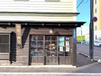 金森赤レンガ倉庫徒歩すぐ 伝統建築リノベ貸切 最大8名 最新設備 - B&B Hakodate