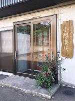 滬上人家小樽楽居 - B&B Otaru