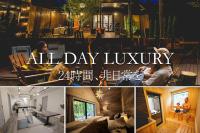 SAUNA FOREST CABIN 軽井沢 御代田 A棟 zen-asobi - B&B Oiwake