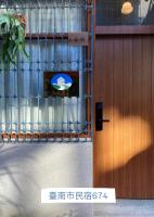 漫活小樹民宿 中西區可包棟 - B&B Tainan