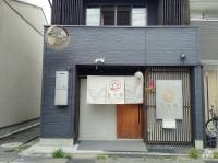 秋桜館Cosmos - B&B Kyoto