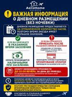 AeroHome Apartment !!! Внимание !!! Только дневное размещение!!! NO OVERNIGHT !!! Заселение с 9 30 утра и выселение до 19 00 !!! Без ночевки!!! - Chambres d'hôtes Chişinău