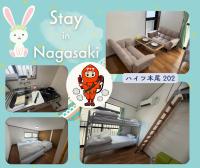 ハイツ本尾 202 - Ferienwohnung Nagasaki