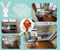 ハイツ本尾 203 - B&B Nagasaki