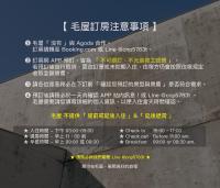 Mao House - B&B Tainan