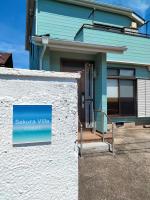 さくらVillaCOAST - Ferienwohnung Futtsu