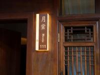 丽江别墅客栈木府店 - Bed and Breakfast Lijiang