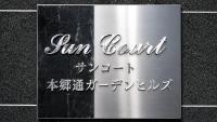 サンコート本郷通ガーデンヒルズ - Ferienwohnung Sapporo