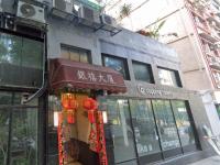 Tai Ping Shan Terrace House, A Wabi-Sabi Home in Sheung Wan - B&B Hong Kong