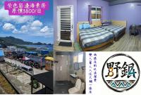 蘭嶼野銀84號民宿 - Bed and Breakfast Hongtou