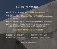 Mao House - B&B Tainan